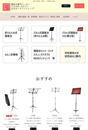 ホルン用反響板スタンド600 H15｜【公式】譜面台専門メーカーコスモM