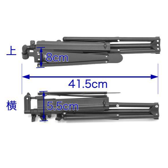 折り畳み譜面台 収納時