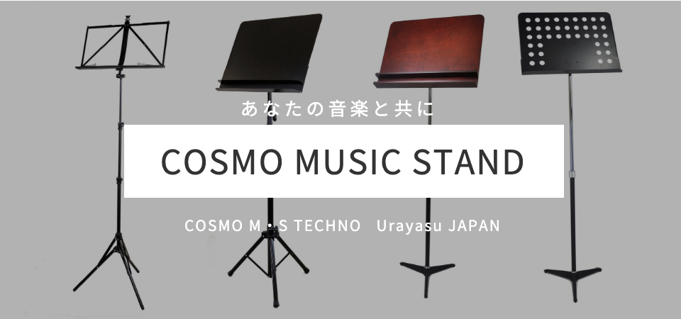 COSMO MUSIC STAND HOME