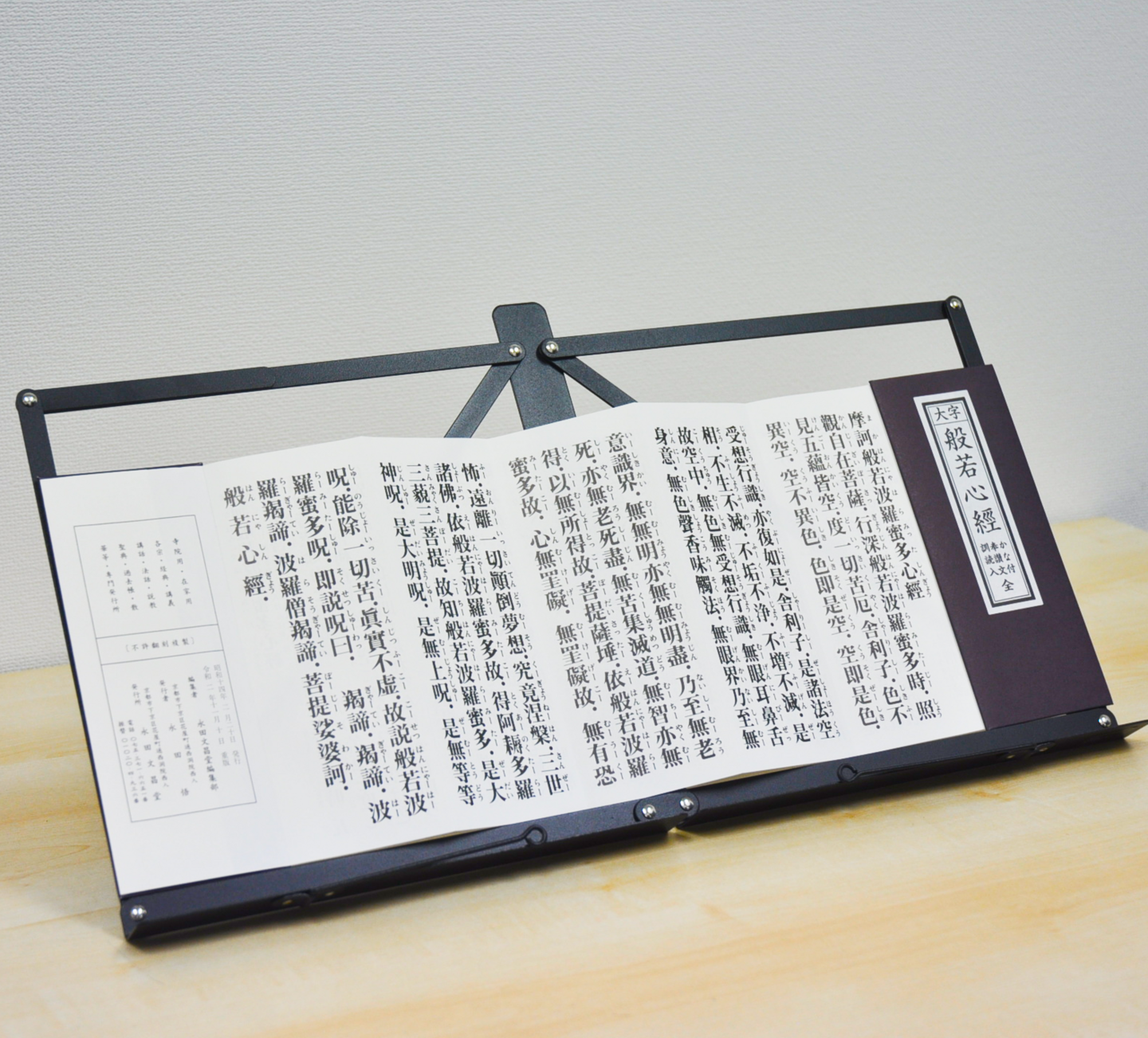 お経を置く書見台として使用